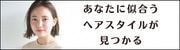ヘアカタログララ