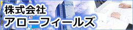 アローフィールズ