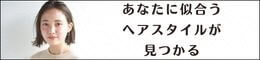 ヘアカタログララ