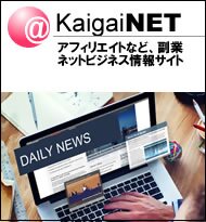 アフィリエイトなど副業ネットビジネスの学びの場