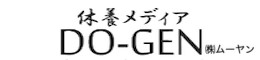 ㈱ムーヤン DO-GEN