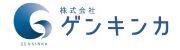 株式会社ゲンキンカ