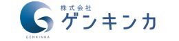株式会社ゲンキンカ