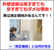 令和リフォーム